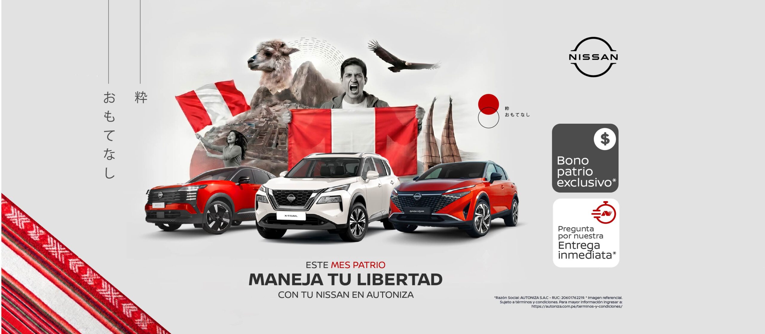 Nissan Julio